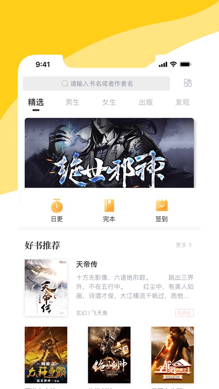 阅扑小说app官方下载安装最新版苹果手机