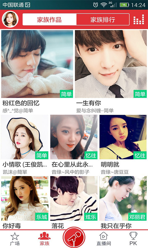 飞翔音乐app官网