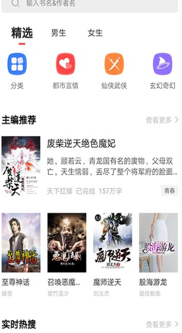 才子书屋网红小说免费阅读全文
