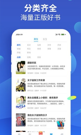 风读小说极速旧版免费阅读全文