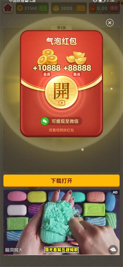 成语得宝红包版  v1.0.0图1