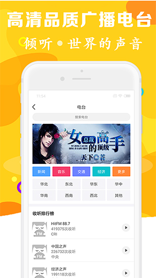 有声听书吧最强弃少  v1.0.5图3