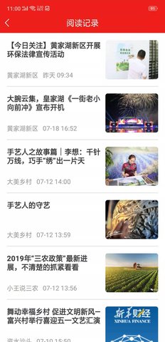 乡村振兴  v2.0.1图2