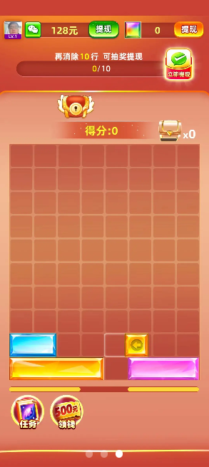 宝石高手领红包游戏  v1.1.9.4图2
