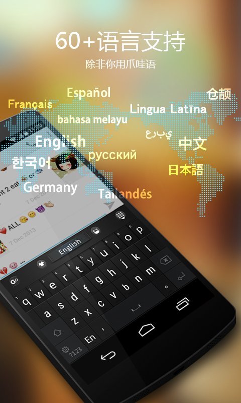 GO输入法精简版