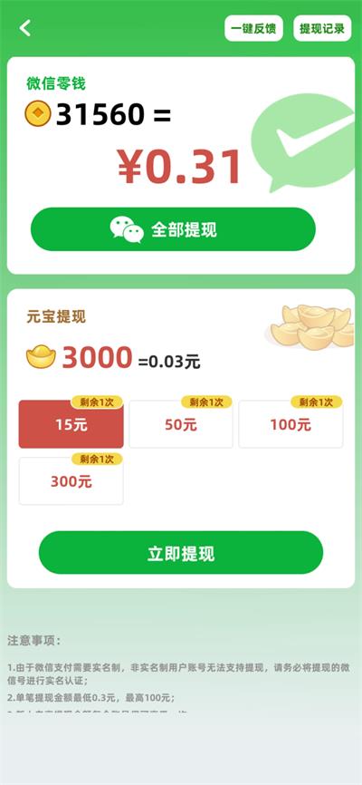 成语得宝红包版  v1.0.0图2
