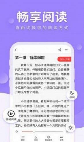 海棠myhtlmebook官方下载  v1.0图2