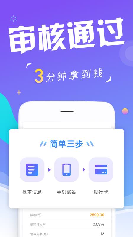 瑞享易最新版  v1.0.5图3