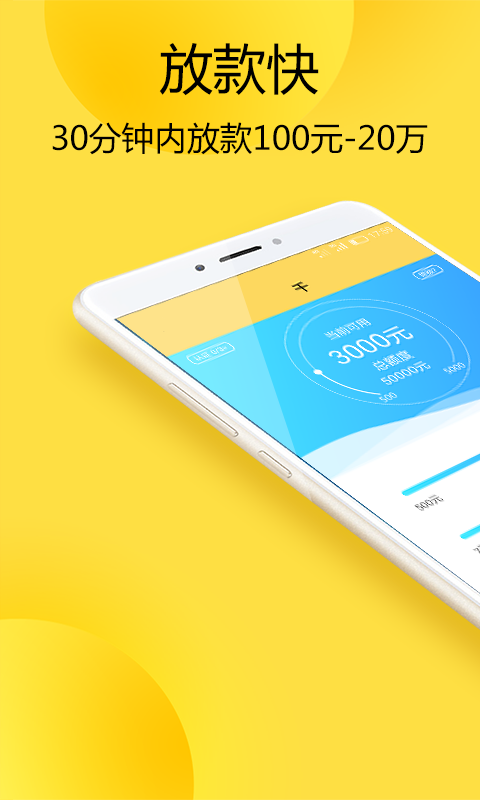 米仓贷款app官方下载  v3.5.3图3
