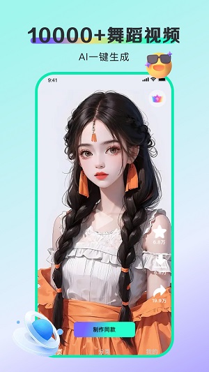 视频舞蹈秀app免费版在线观看下载  v1.5.0图3