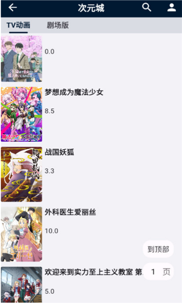 是你的益达app