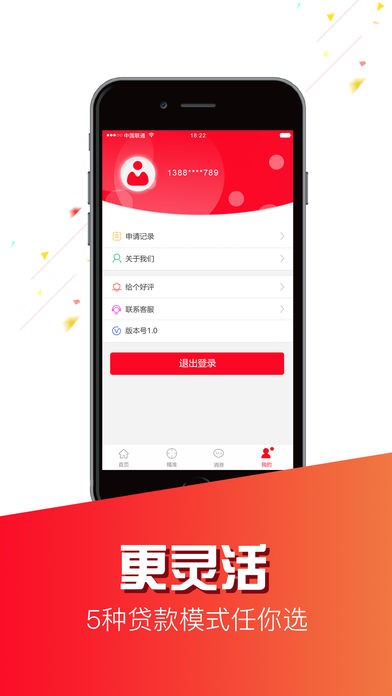 速融贷手机版下载安装官网app  v1.0.1图1