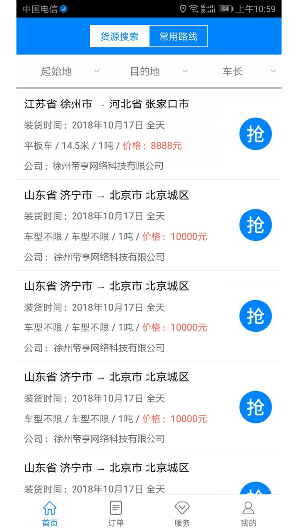 路链  v3.7.8图2