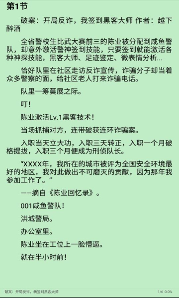 司机听书app下载安装苹果版免费