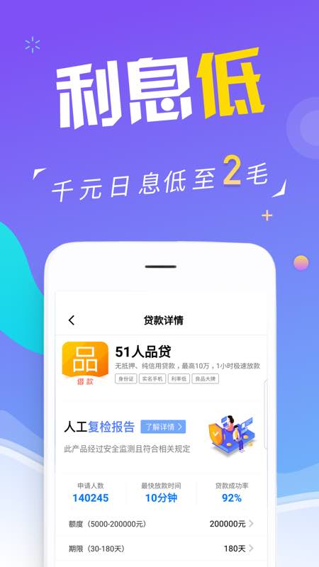 瑞享易最新版  v1.0.5图2