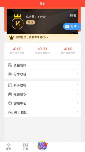 黄金岛手机版官方免费下载安装4.101  v3.192图2