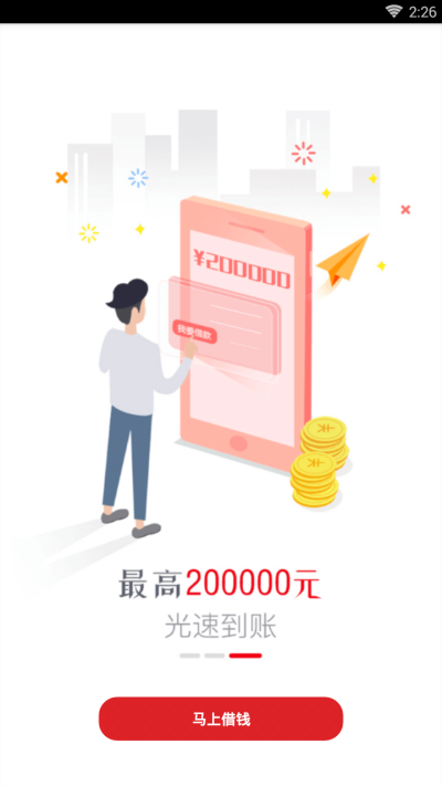 如意贷app官网