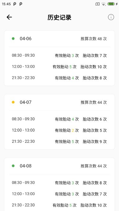 花生宝宝手机版下载安装最新版