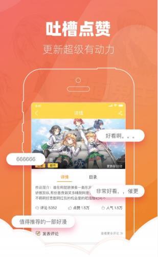 噼里啪啦2024  v1.0.8图2