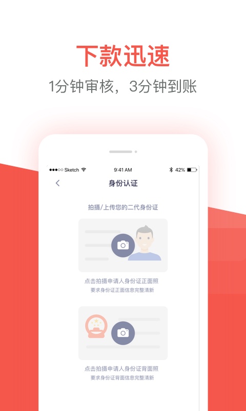 久富贷最新版  v1.0.0图1