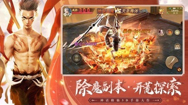 封神幻想世界  v1.0.2图3