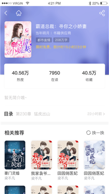 抖书阅读免费版  v2.1图3