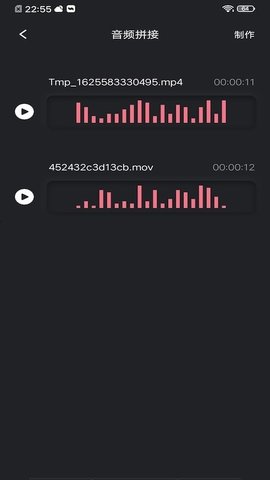 音频提取工具免费版下载苹果  v1.1图2