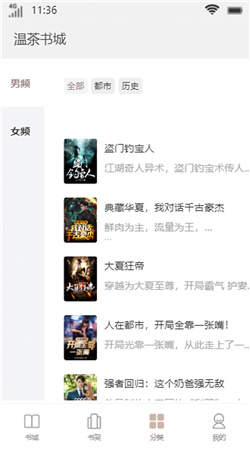 温茶书城安卓版下载安装苹果  v1.0图3
