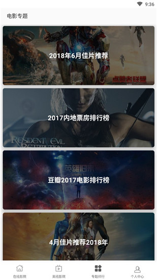 极光影院app  v1.6.4图2