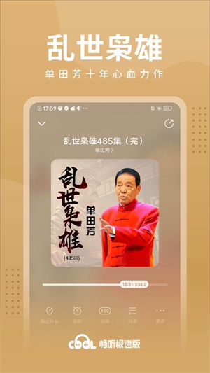 西瓜畅听小说安卓版