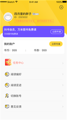 抖书阅读免费版  v2.1图2