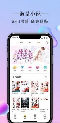 三八书屋移动版下载安装苹果  v1.0图2
