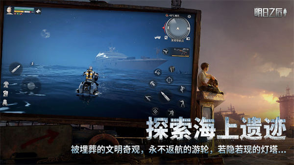 明日之后无限金币无限钻石版  v1.1.102图4