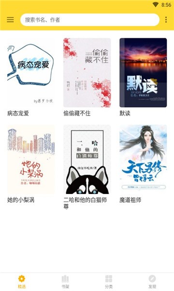 神奇搜书免费下载手机版安装苹果