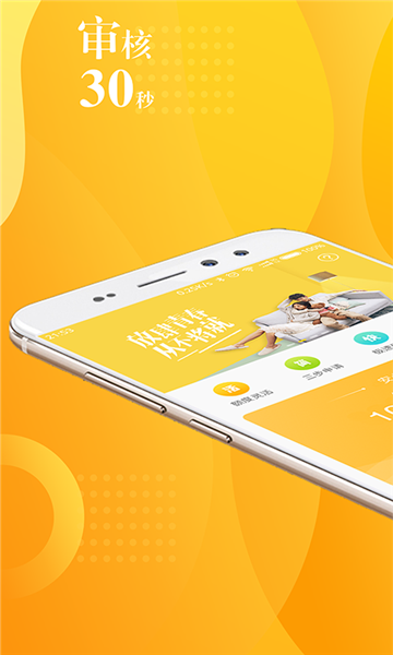安心花贷款  v1.0.0图2