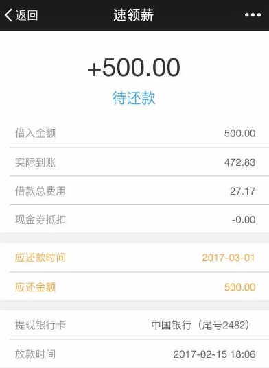 薪月回租贷款安卓版