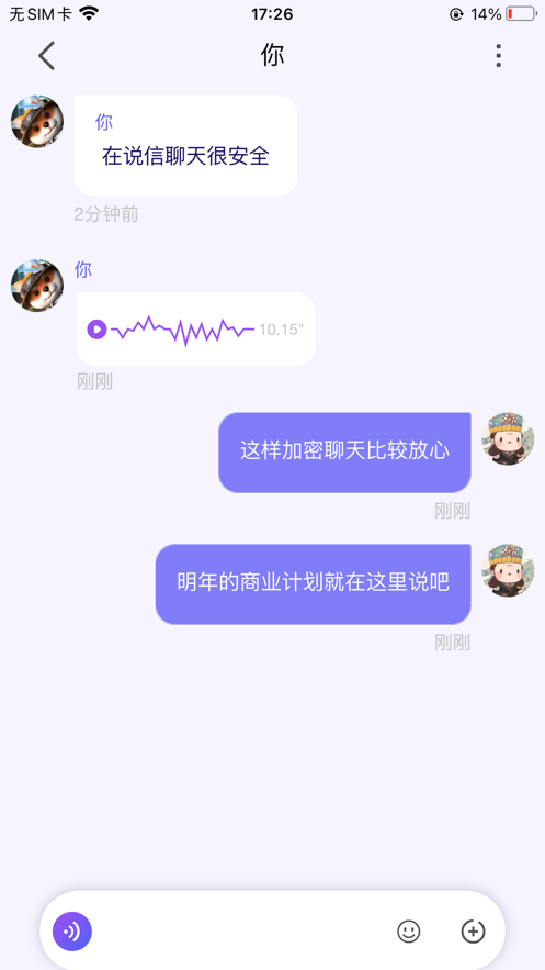 说信app下载