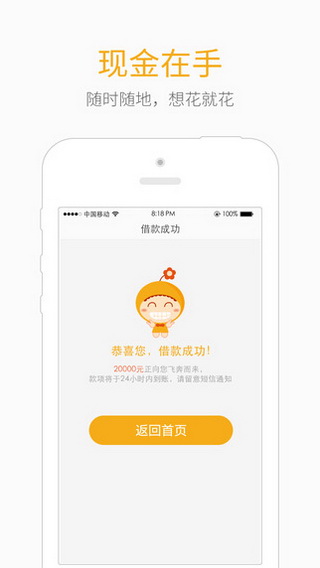 拉卡贷最新版本下载  v3.5.3图1