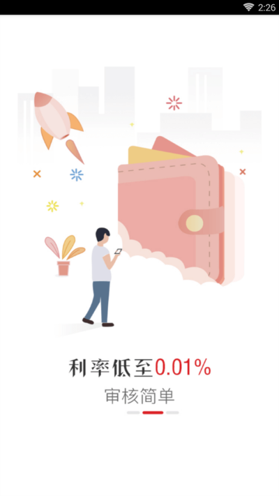 如意贷app官网  vv1.图1