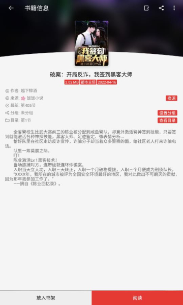司机听书app下载安装苹果版免费  v1.0.4图2