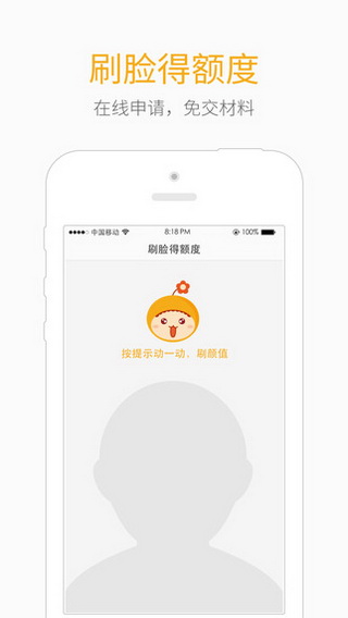 拉卡贷最新版本下载  v3.5.3图2