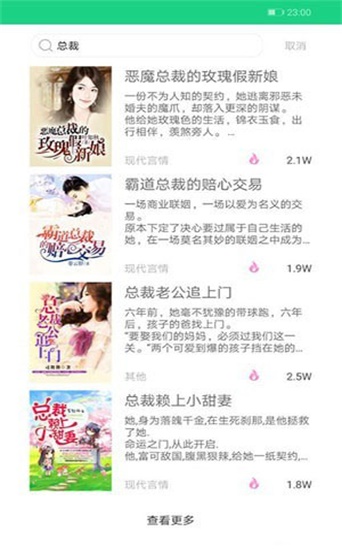 蟹小说手机版