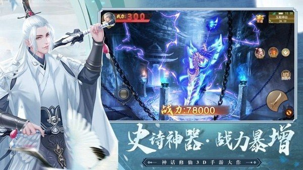 封神幻想世界  v1.0.2图1