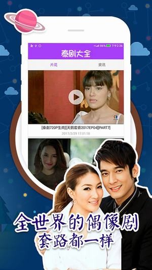 泰剧大全免费版在线观看  v2.4.3图2