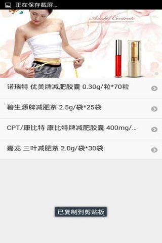 减肥瘦身学堂2024