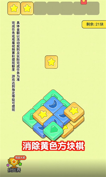 肥鹅爱消消  v1.0.1图2
