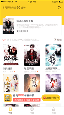 抖书阅读免费版