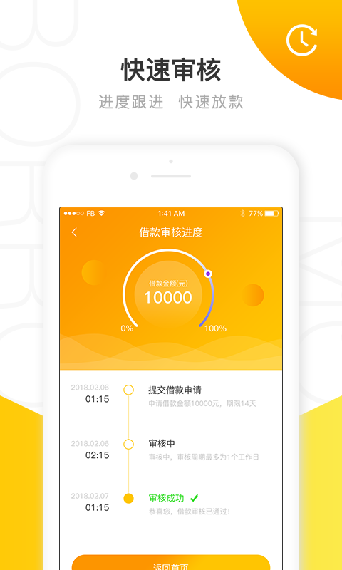 有米借呗app下载  v1.0.9图2