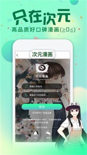 次元漫画社最新版下载  v1.1.0图4