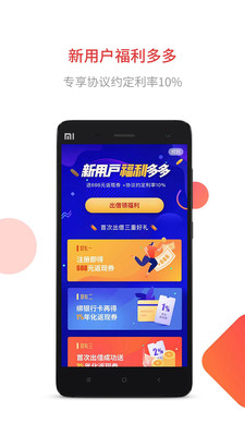 钱牛牛贷上钱安卓版  v3.3.8图3